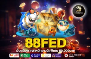 88FED