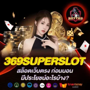 369SUPERSLOT