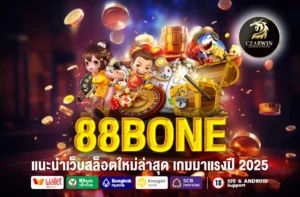 88BONE