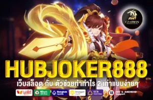 HUBJOKER888