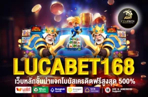 LUCABET168