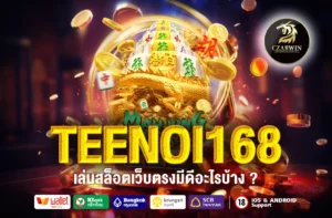 TEENOI168