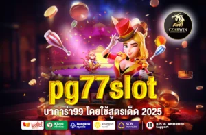 pg77slot