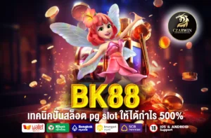 BK88