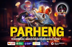 PARHENG