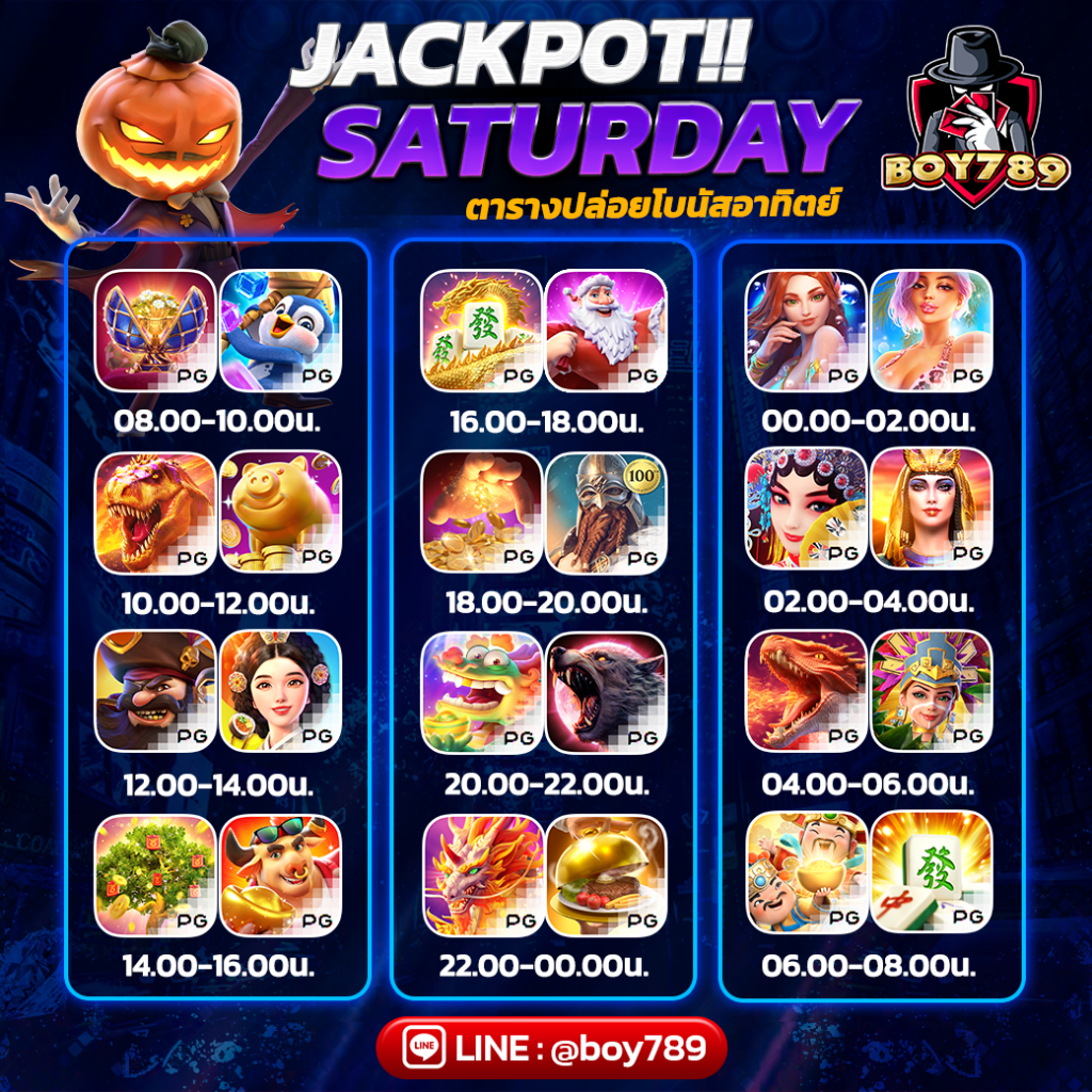 ตารางโบนัส pg สล็อตแตกดี วันเสาร์
