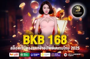 BKB 168
