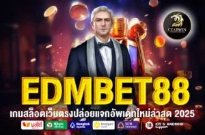 EDMBET88