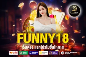 FUNNY18