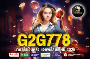 G2G778