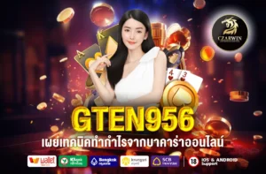 GTEN956