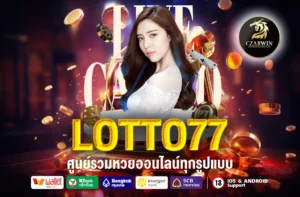 LOTTO77
