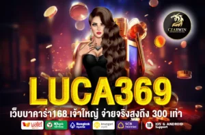 LUCA369