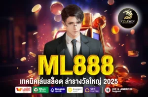 ML888