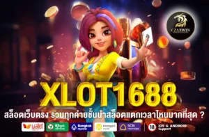XLOT1688