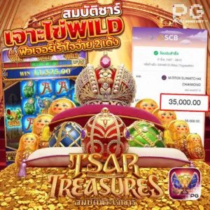 czarwin review 07