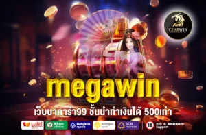megawin