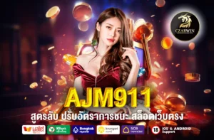 AJM911