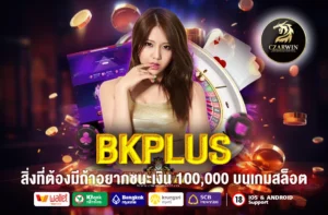 BKPLUS