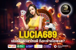 LUCIA689