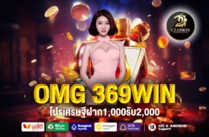 OMG 369WIN
