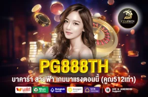 PG888TH
