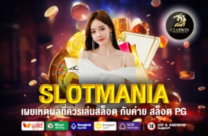 SLOTMANIA