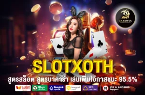 SLOTXOTH