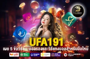 UFA191