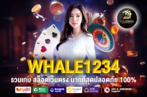 WHALE1234