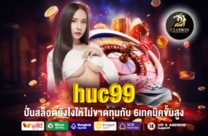 huc99