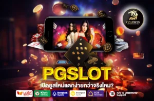 PGSLOT