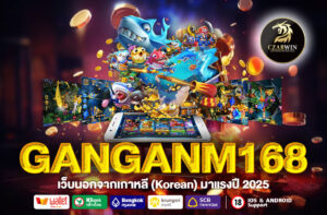 GANGANM168