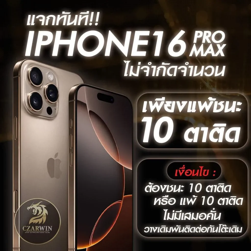 โปรโมชั่น 22