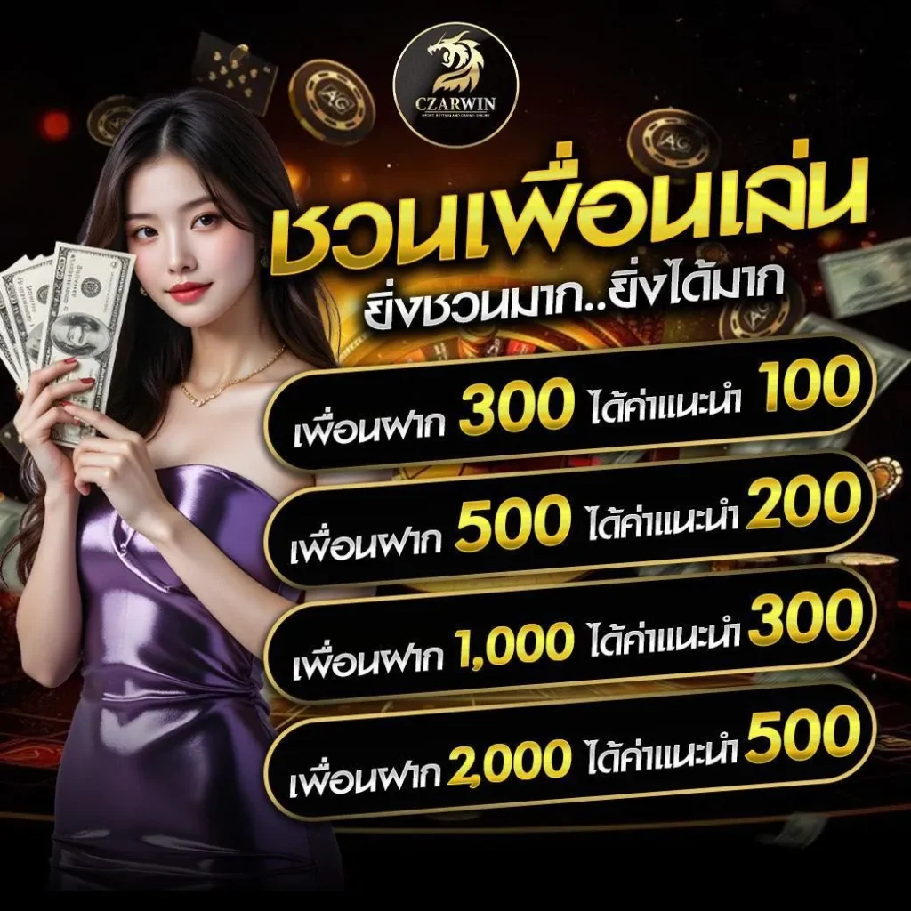โปรโมชั่น 11