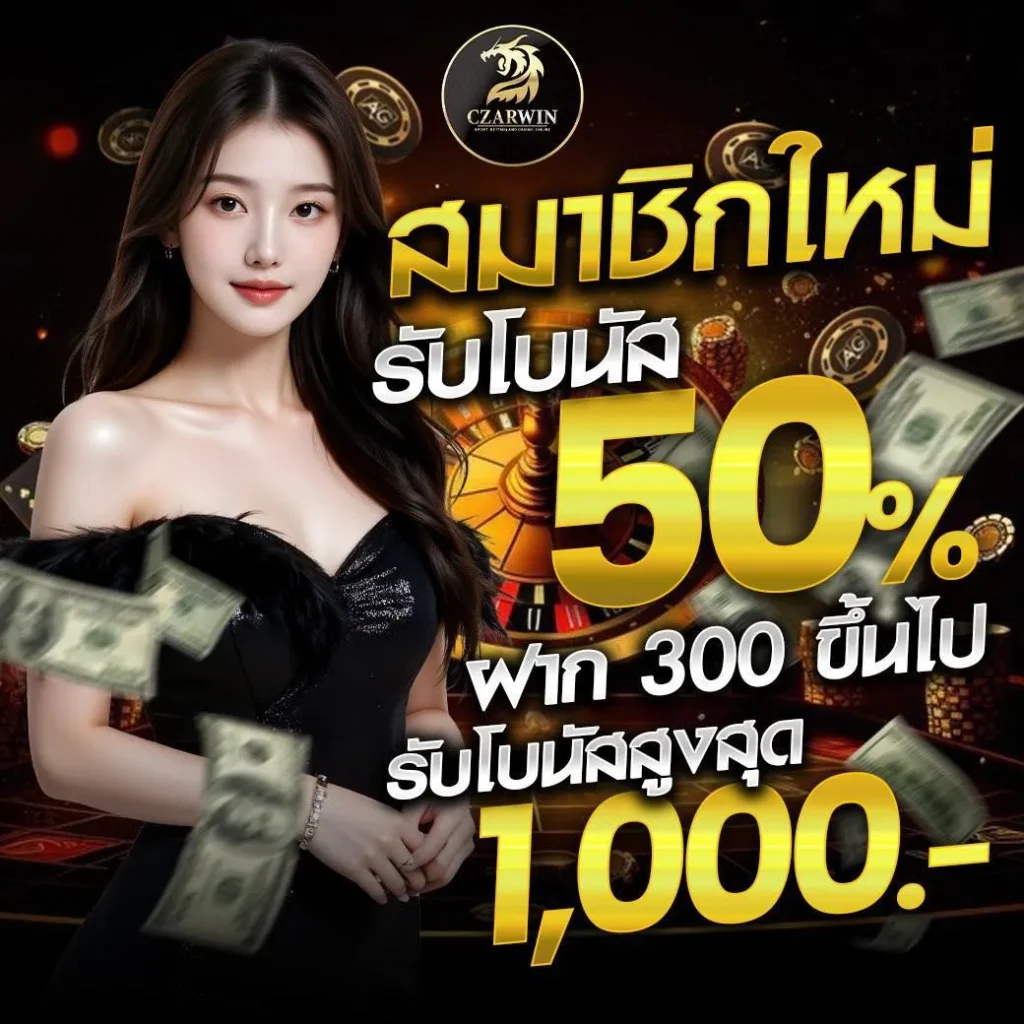 โปรโมชั่น 33