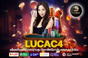 LUCAC4