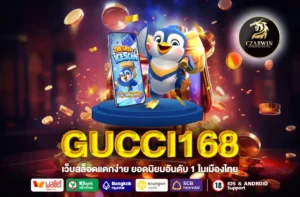 GUCCI168
