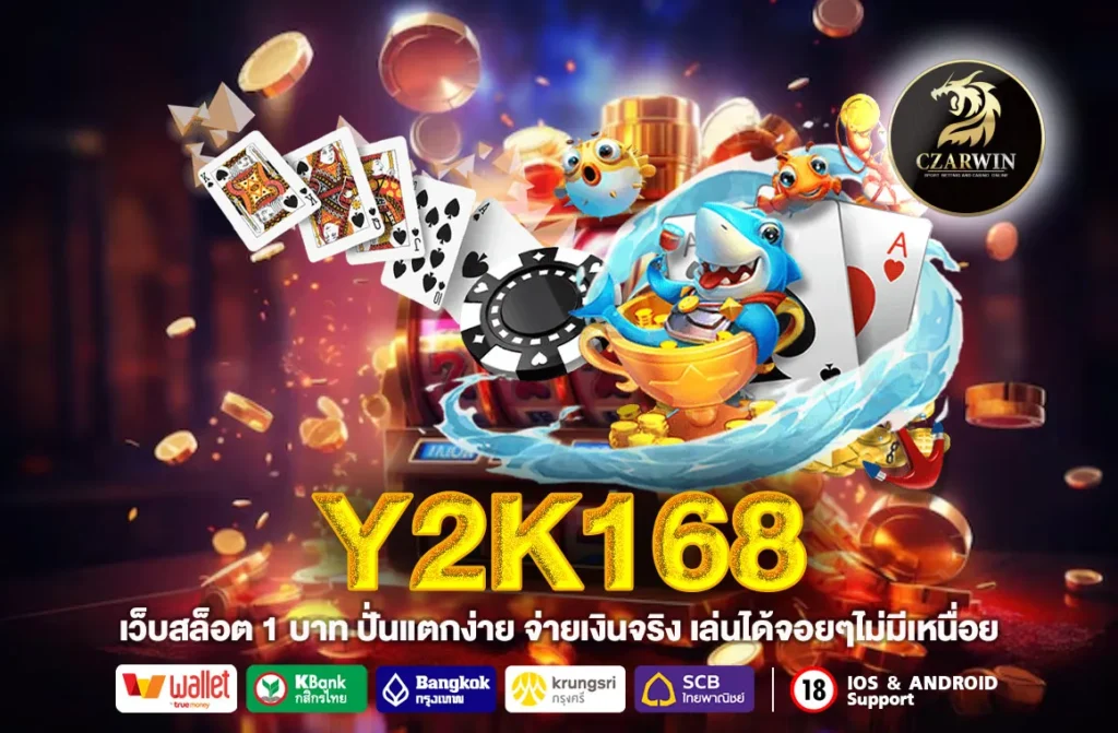 Y2K168