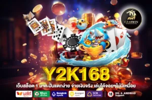 Y2K168
