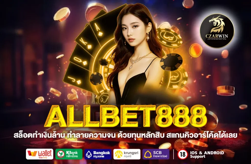 ALLBET888