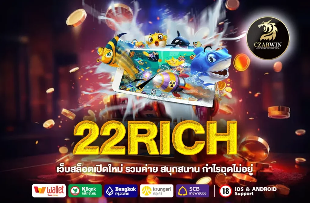 22RICH